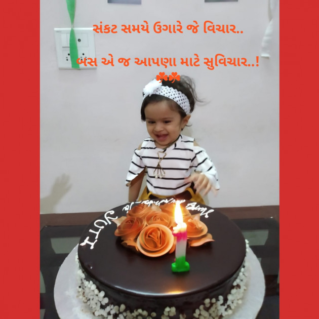 English Quotes by ANKIT J NAKARANI : 111158625