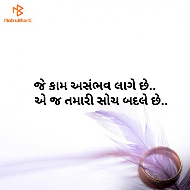 English Thought by Chaitali Kapadia : 111158626