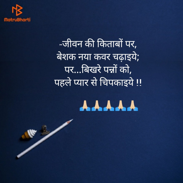 Hindi Quotes by mahendra nanavare : 111158640