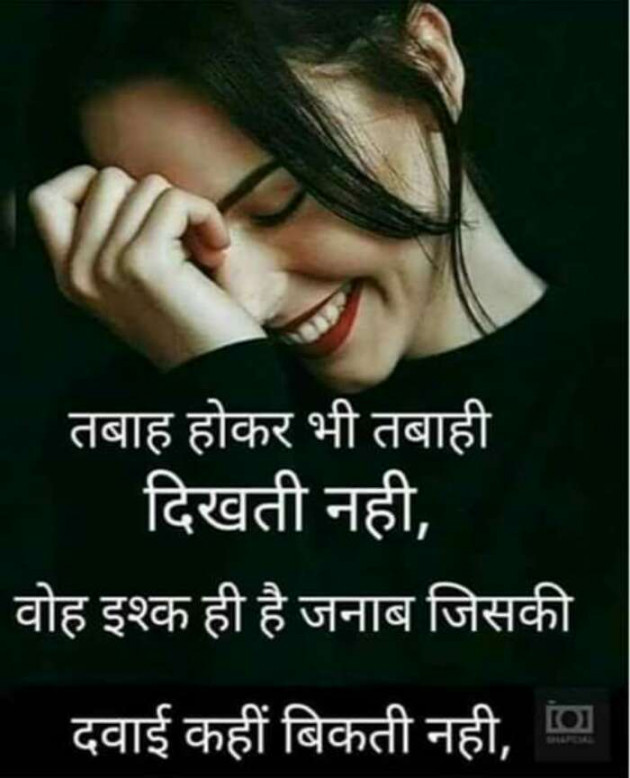 Gujarati Romance by Aarti : 111158641