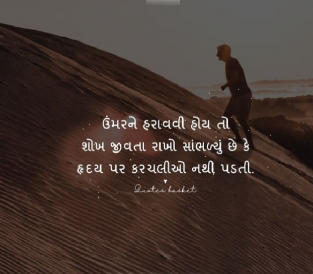 Gujarati Thought by Haresh Kihla : 111158660