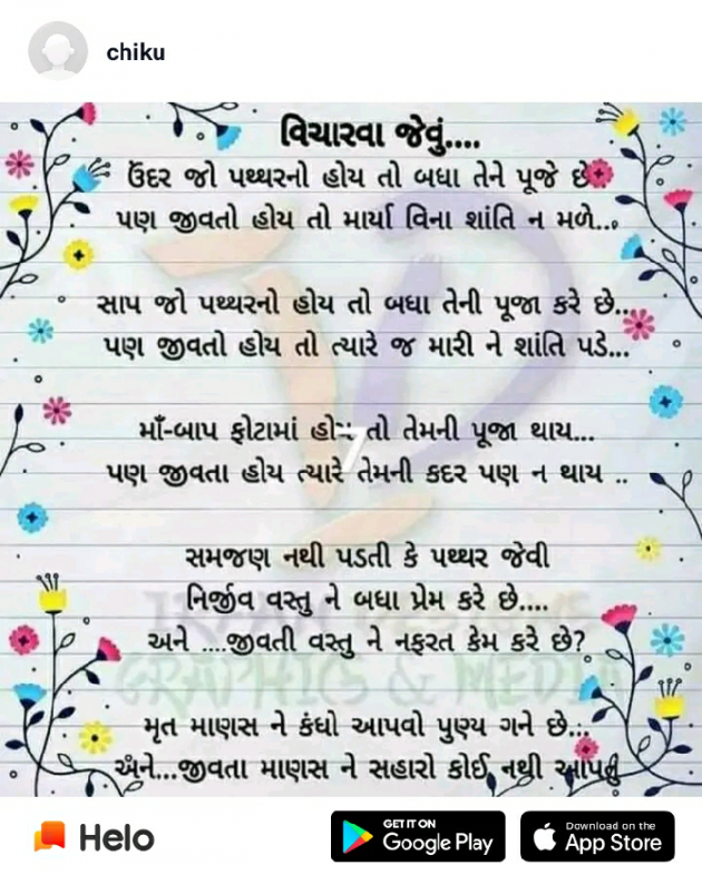 Hindi Quotes by Nil : 111158664