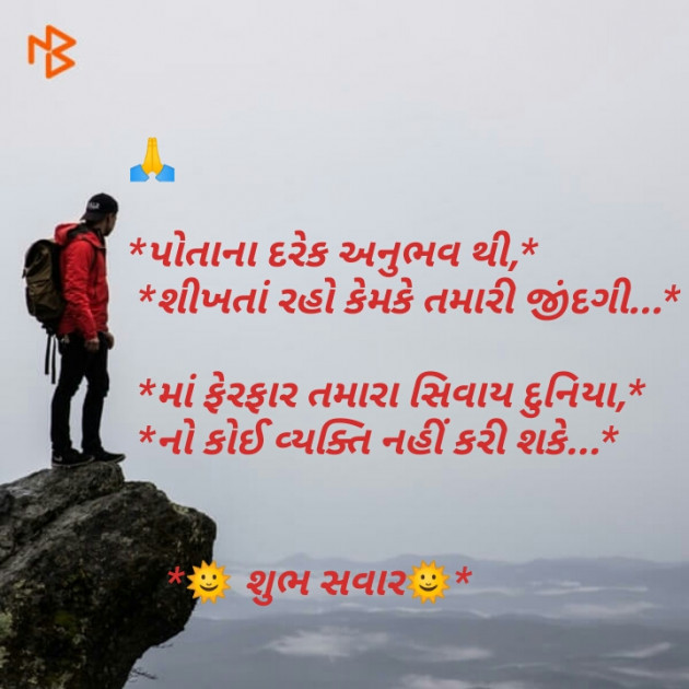 English Thought by samir tilavat : 111158681