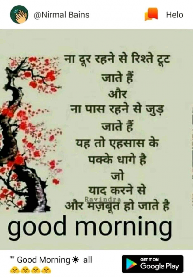 English Good Morning by Sharwan Yadav : 111158689