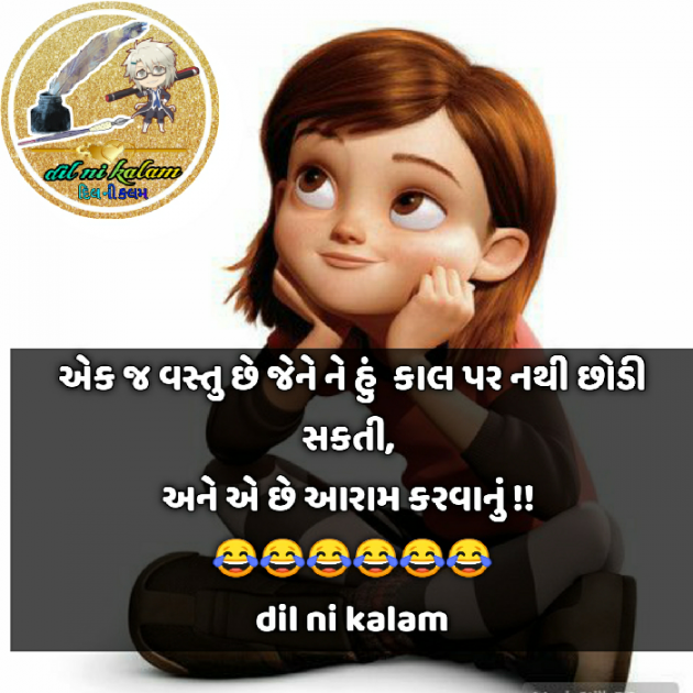 Gujarati Jokes by Sahil Gohil : 111158701