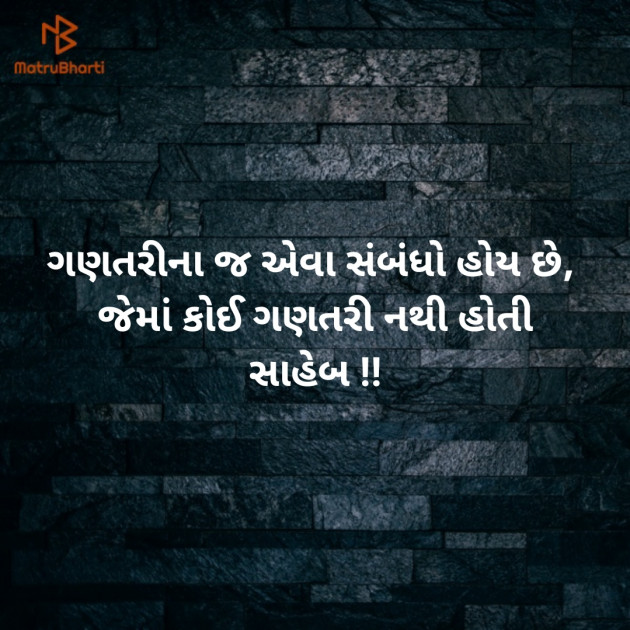 Gujarati Quotes by Sahil Gohil : 111158702