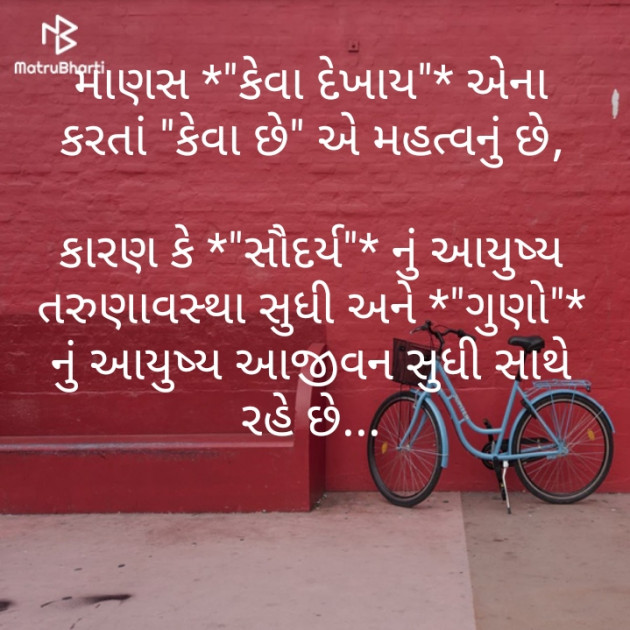 Gujarati Good Morning by kashyapj joshij : 111158713