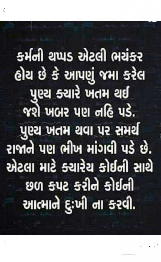 Gujarati Quotes by Shabbir Bharmal : 111158757