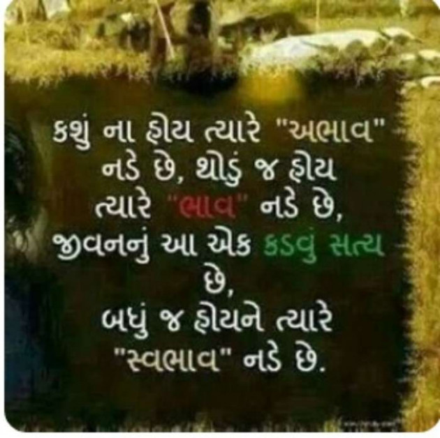 English Quotes by Jasmin Mistry Jasmin Mistry : 111158762