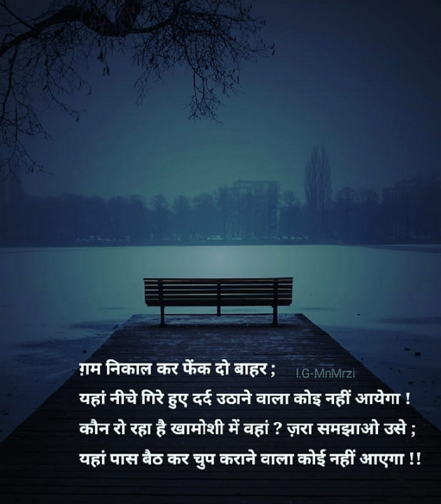 English Shayri by Yogi : 111158773