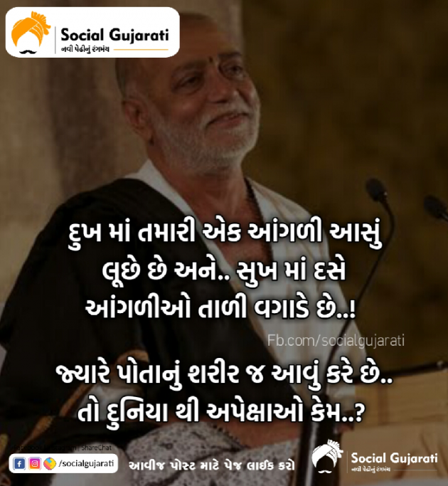 Gujarati Quotes by vishal vaghela : 111158781