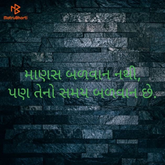 Gujarati Quotes by Bhavesh : 111158790