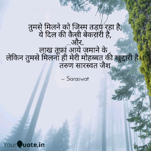 Post by Tarun Saraswat Jaish on 04-May-2019 11:24am