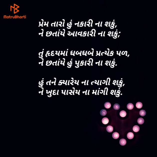 Gujarati Blog by Er.Bhargav Joshi અડિયલ : 111158799