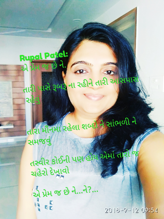 English Blog by rupal patel : 111158872