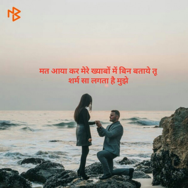 Hindi Shayri by Dileep Kushwaha : 111158874