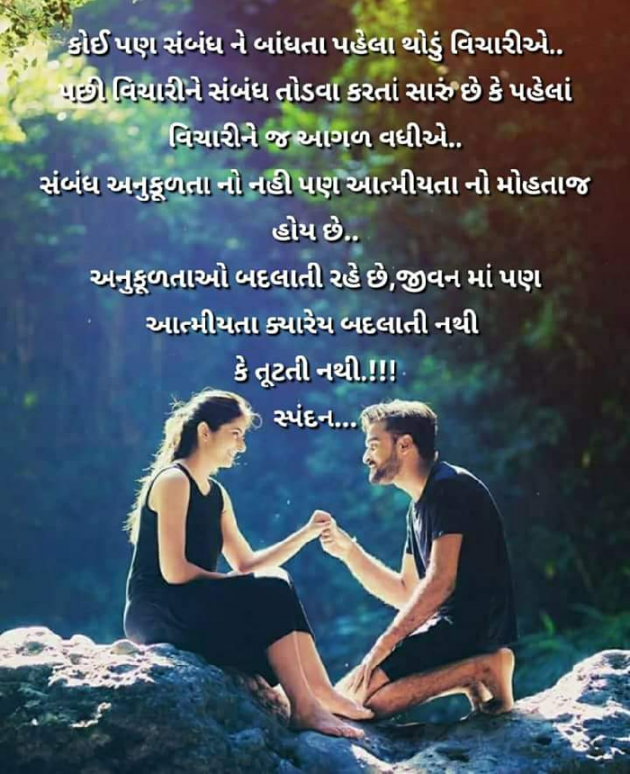 Gujarati Poem by Narendra Talpada : 111158881