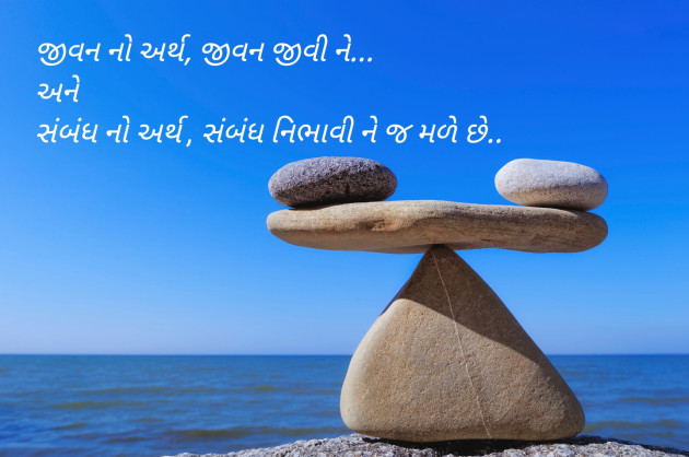 Gujarati Blog by Sajan Limbachiya : 111158926