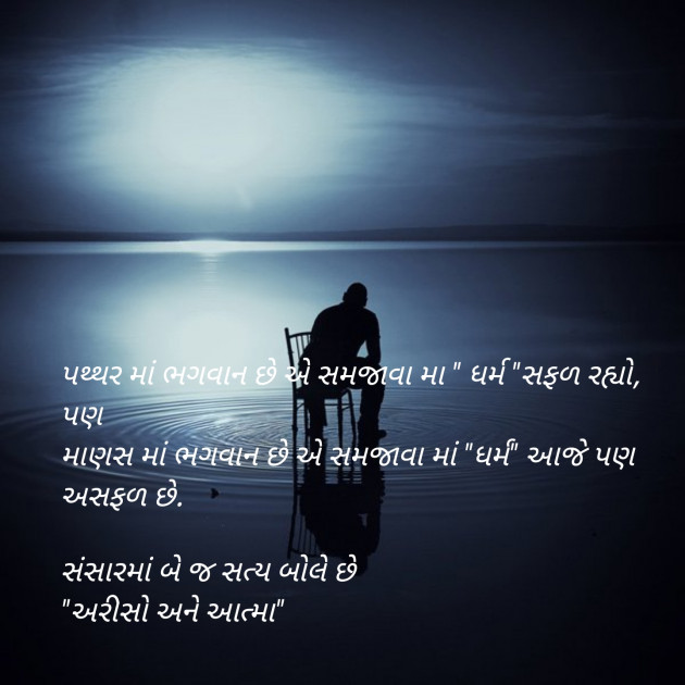 Gujarati Blog by Sajan Limbachiya : 111158932