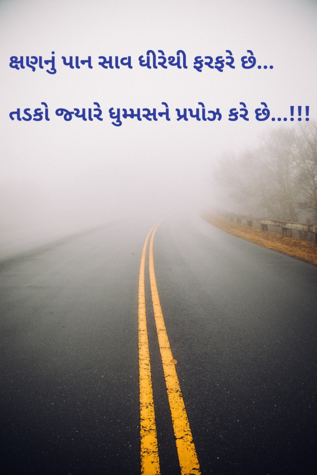 Gujarati Blog by Sajan Limbachiya : 111158953