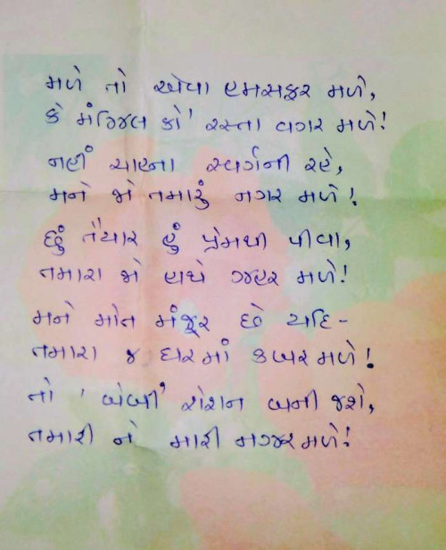 Post by Divyaprakash Patel on 04-May-2019 01:37pm