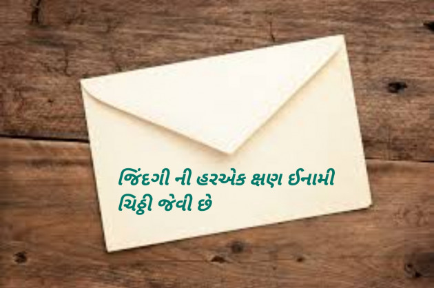 Gujarati Blog by Sajan Limbachiya : 111158956