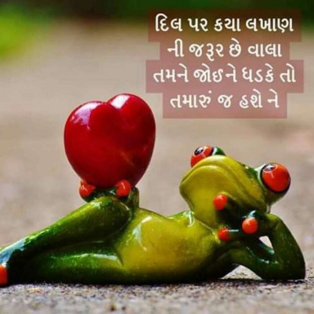 Gujarati Romance by Aarti : 111158982