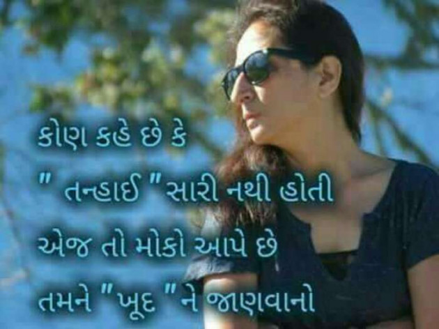 Gujarati Whatsapp-Status by Aarti : 111158986