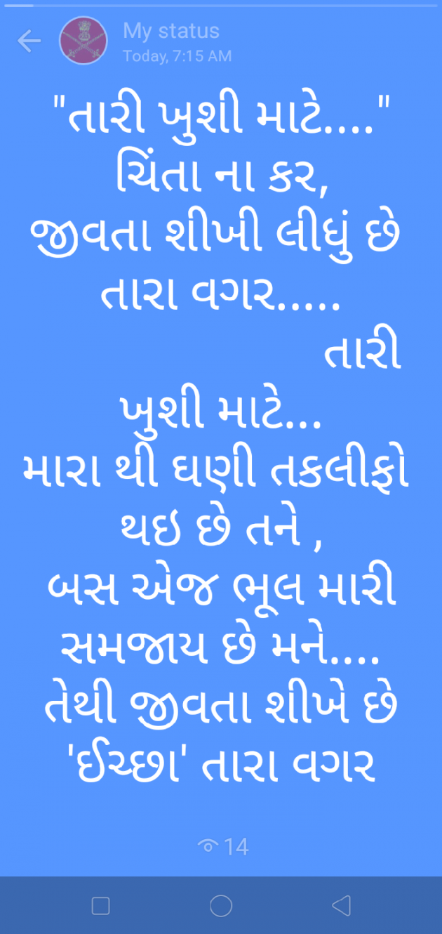 Gujarati Poem by Asha Tapodhan : 111158998