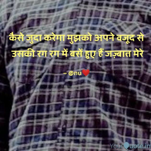 English Shayri by अnu : 111159004