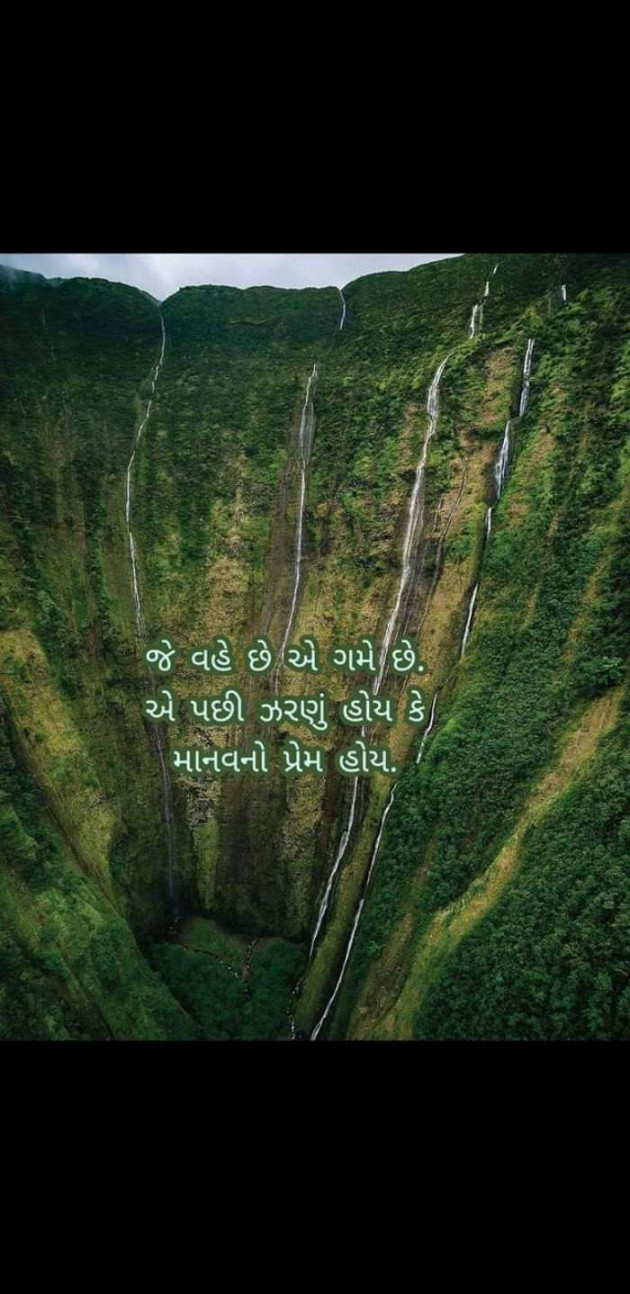 Gujarati Whatsapp-Status by Sanjay Joshi : 111159009