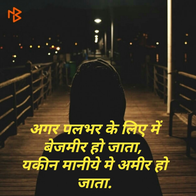 English Thought by samir tilavat : 111159022