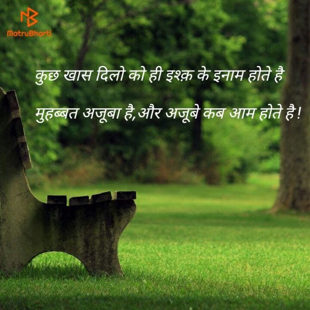 English Shayri by krishna upmanyu : 111159040