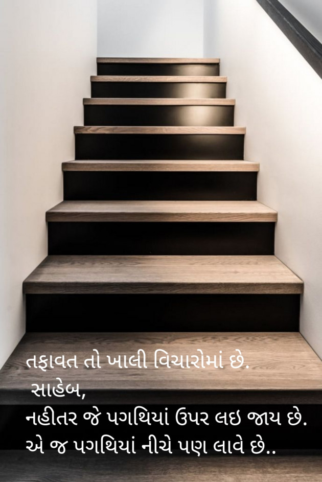 Gujarati Blog by Sajan Limbachiya : 111159057