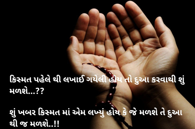 Gujarati Blog by Sajan Limbachiya : 111159059