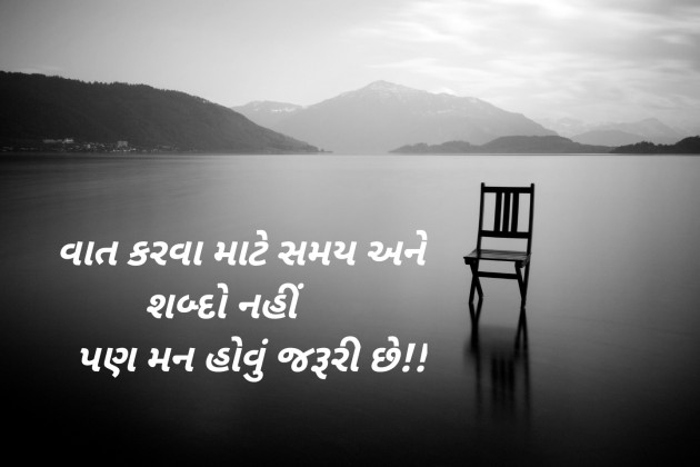 Gujarati Blog by Sajan Limbachiya : 111159061