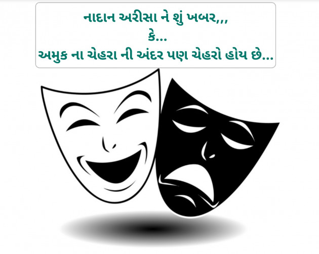 Gujarati Blog by Sajan Limbachiya : 111159064