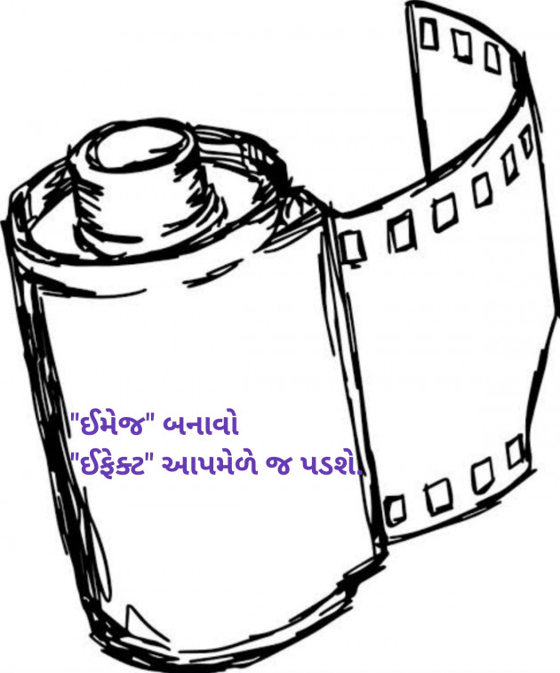 Gujarati Blog by Sajan Limbachiya : 111159070