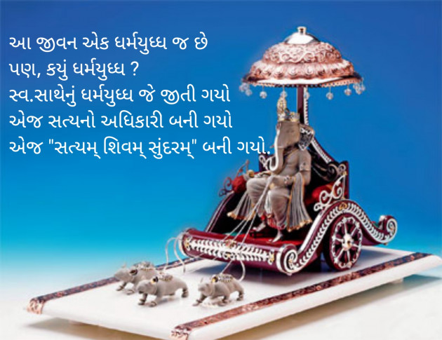 Gujarati Blog by Sajan Limbachiya : 111159073