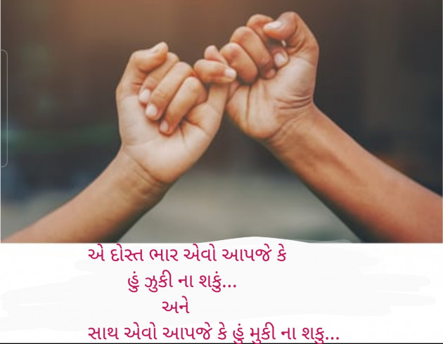 Gujarati Blog by Sajan Limbachiya : 111159076