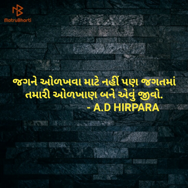 Gujarati Quotes by Amit Hirpara : 111159077