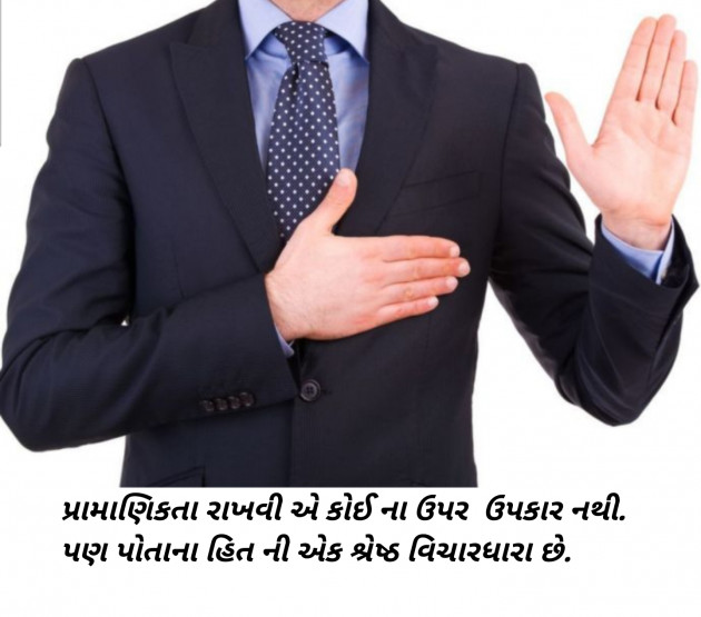 Gujarati Blog by Sajan Limbachiya : 111159081