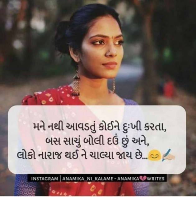 Gujarati Blog by Bhagyesh Bhavsar : 111159087