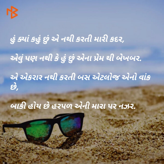 Gujarati Blog by Er.Bhargav Joshi અડિયલ : 111159105