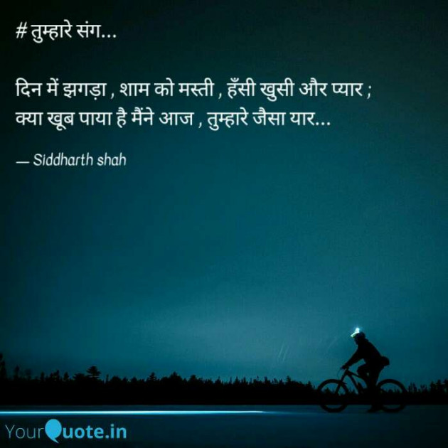 Gujarati Whatsapp-Status by Siddharth Shah : 111159111