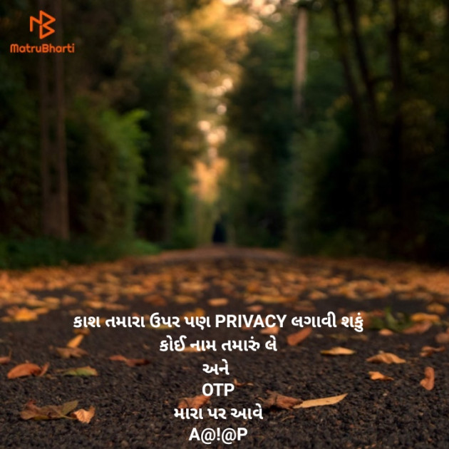 Gujarati Thought by Aalap : 111159125