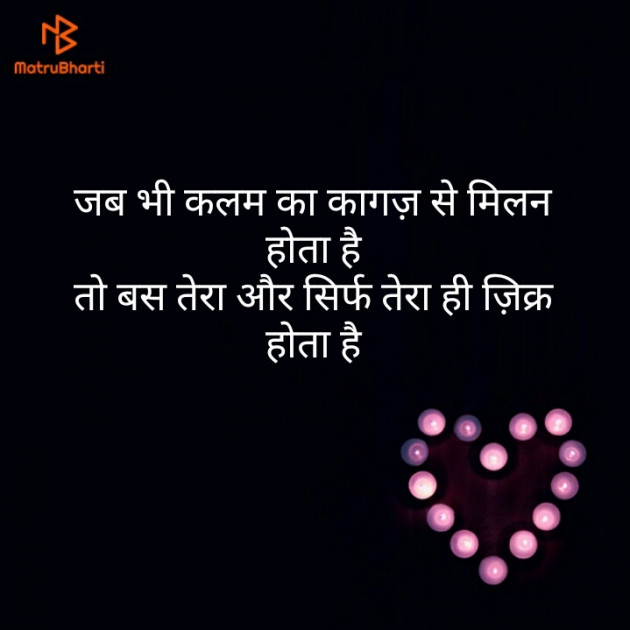 Hindi Shayri by Shaihla Ansari : 111159144