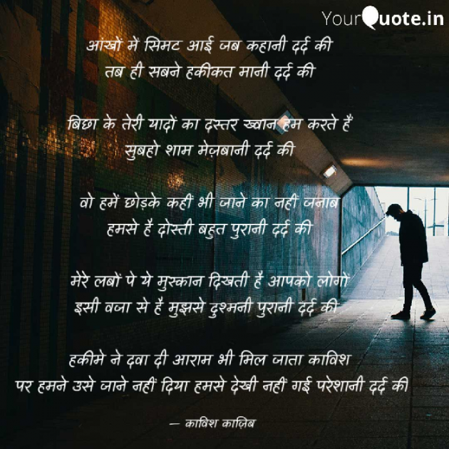 Hindi Shayri by जिब्रान हनफी काविश : 111159172