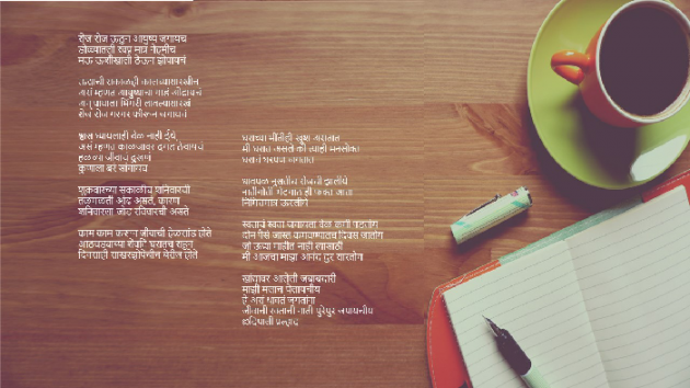 English Poem by Dipaali Pralhad : 111159200