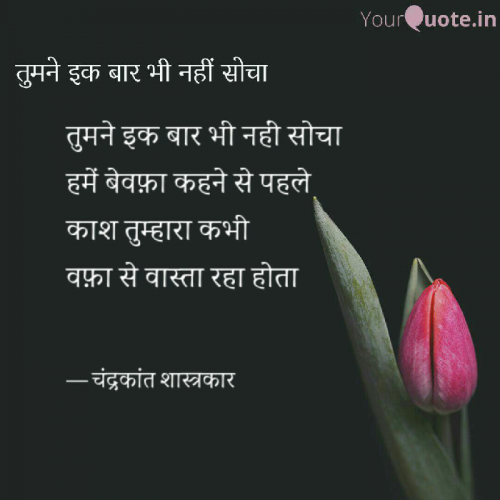 Post by Chandrakant Shastrakar on 04-May-2019 05:18pm